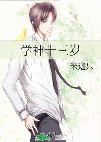 学神学神在手