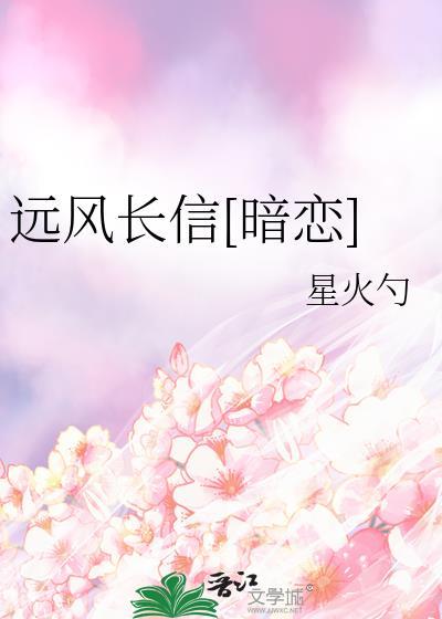 远风是什么电视剧