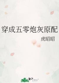 穿成五零炮灰美人