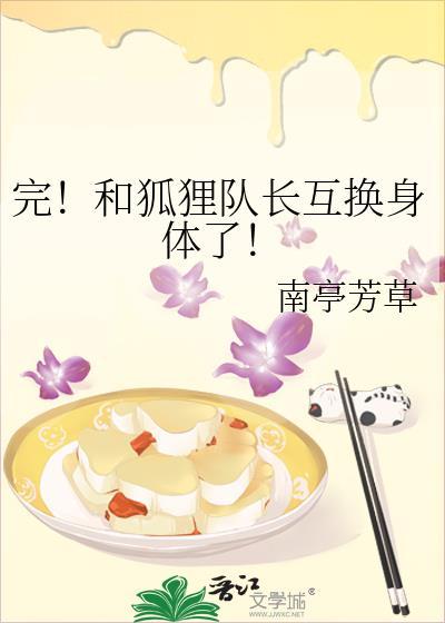 狐狸合体