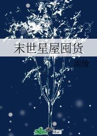 异世星际文