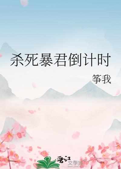 击杀暴君后会获得什么