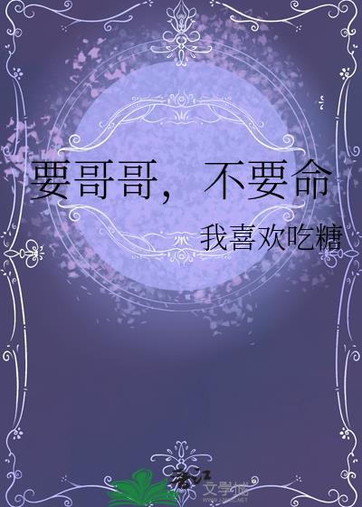 真千金晋江文学