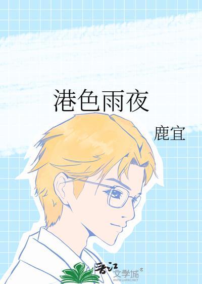 他不心动
