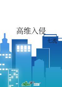 总裁你在玩火by笔趣阁