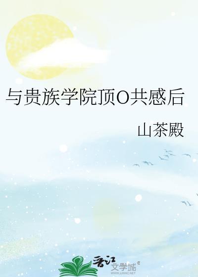 这个女主很哇塞