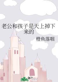 如果老公和孩子一起掉进水里