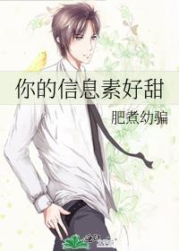 你的信息素好甜白青枫贺衍无删减全文免费阅读