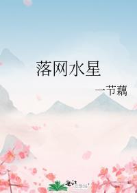 水星掉线