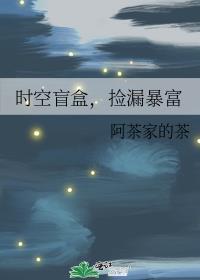 时空宝盒
