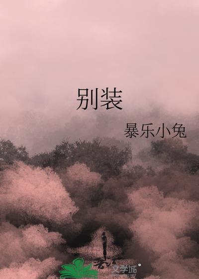 别墅效果图