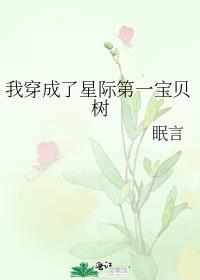 穿越后我成了星际第一药剂师