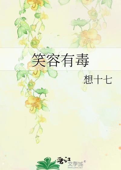 笑容好有感染力