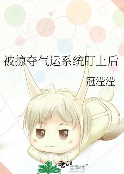 反派掠夺主角气运的都市