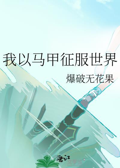 完美偶像百度百科
