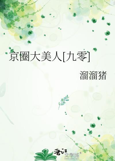 给大佬他哥冲喜后林不欢