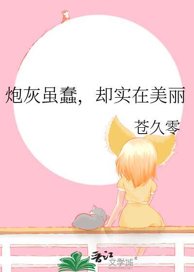 炮灰并不想跪快穿