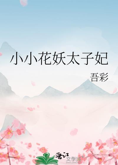 夏至玫瑰by贪财好你