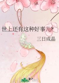 还有这种好事? 表情