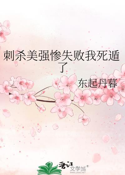 刺杀 美国