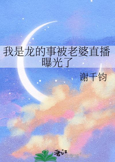 我是龙的女人是哪部电视剧