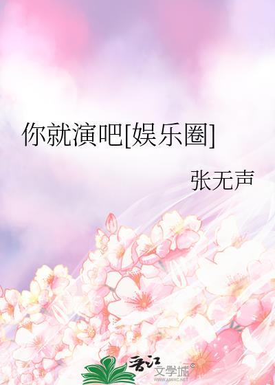 你就笑吧表情包