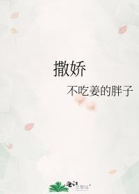 撒娇八连文案
