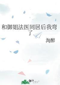 和御姐恋爱的