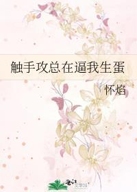 触手攻是什么意思