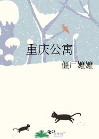 重庆公寓物业费收费标准