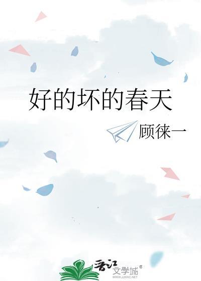 好的坏的图片