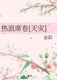 热浪滚滚是什么意思解释
