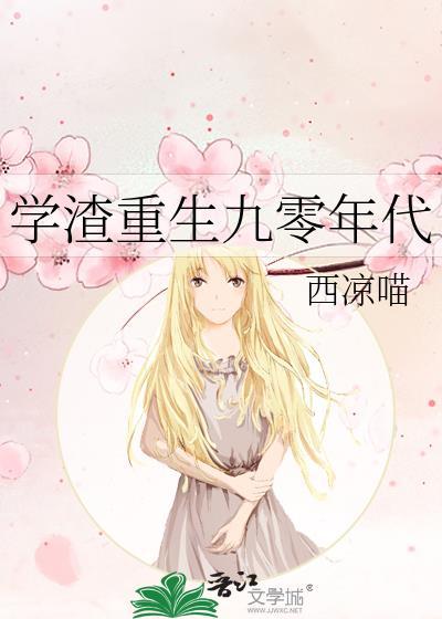 当女主知道剧情后慢穿TXT