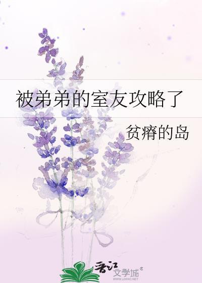 家兄扶苏番外篇