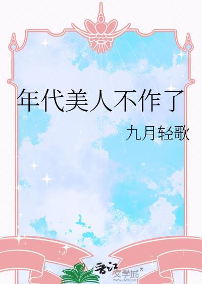 年代文70年代小美人