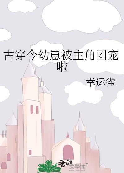 闪婚对象他不对劲by鹿拾