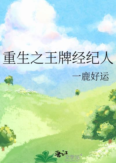 穿越后做个纨绔TXT