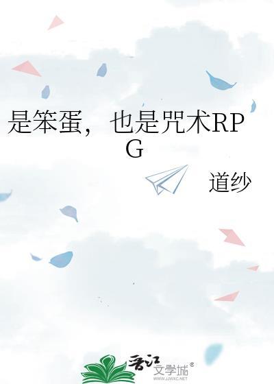 是个笨蛋