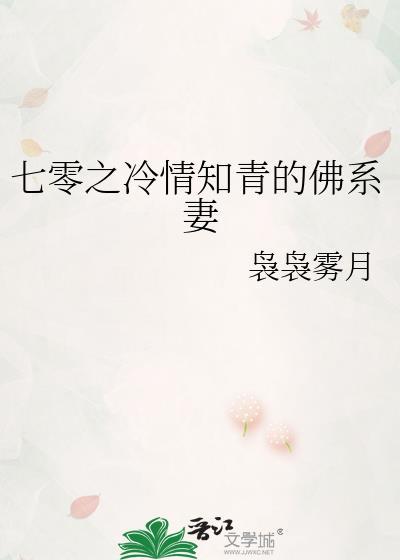 七零之冷情知青佛系妻免费阅读