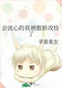 会读心的甜o