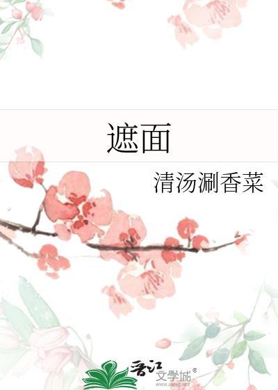 遮面扇