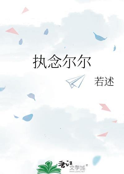 穿越到提瓦特