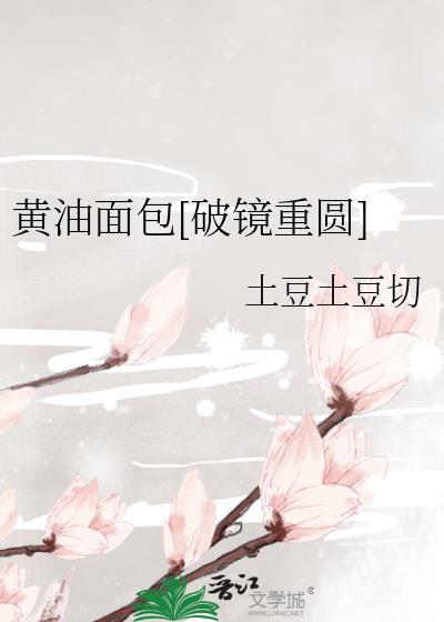 黄油面包的配方和做法窍门