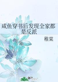 咸鱼她穿成反派前妻后