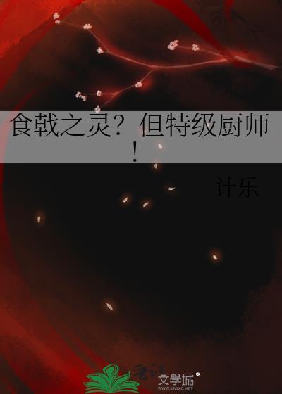 纵她失控百合全文免费阅读