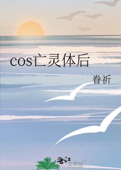 亡灵本体