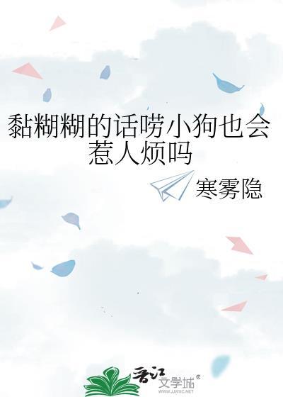 小狗很粘人是什么意思