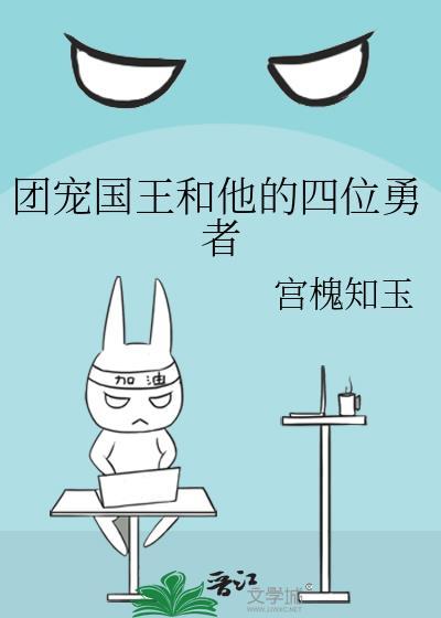 团宠王妃美炸天免费阅读