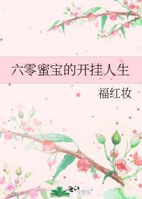 哑巴但被神经霸总读心了免费阅读