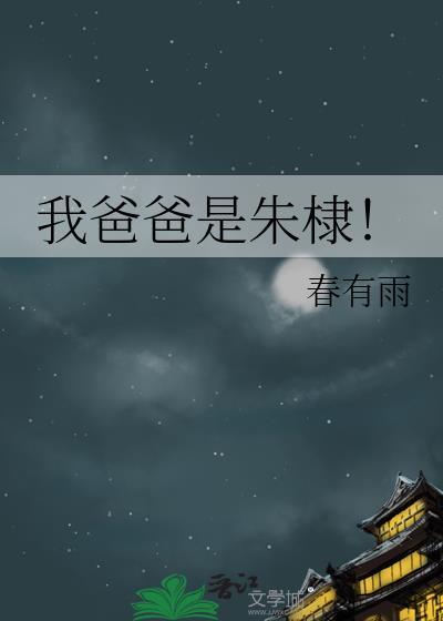 我选反派(重生)柒叁陆